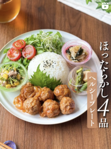 おかこさんレシピ
